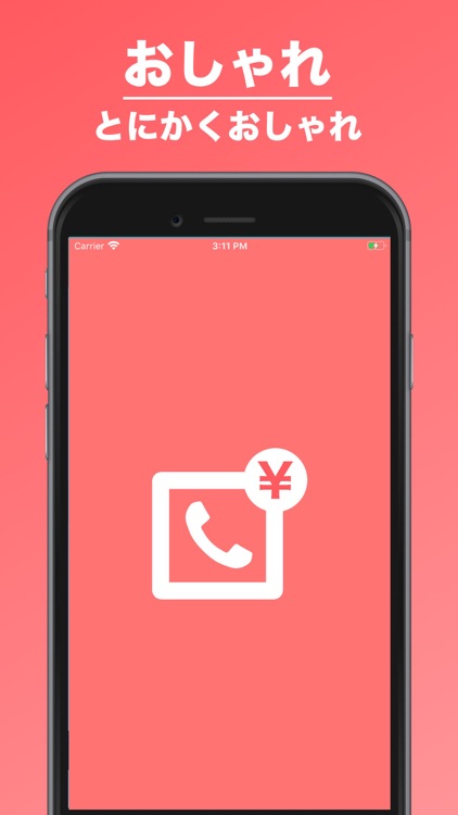 通信費管理 | スマホ代や電話代の記録に screenshot-4