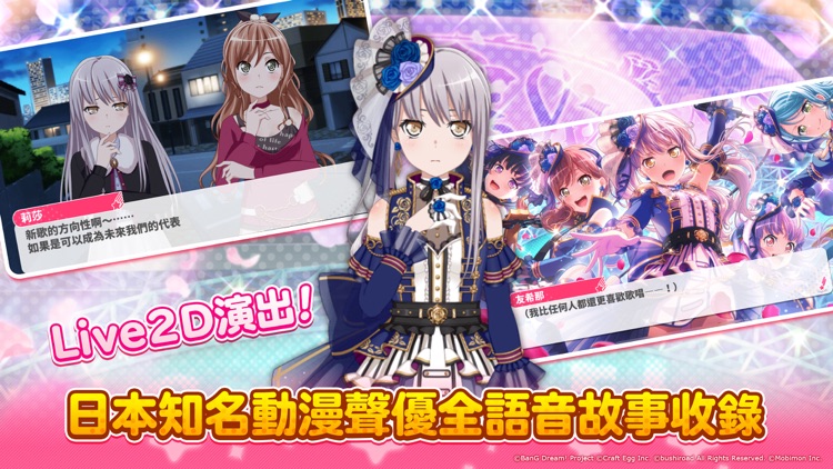 BanG Dream! 少女樂團派對 screenshot-3