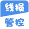 【降损减耗，绿色生活】配网线损是影响供电企业运营成本的重要因素，通过对线损的精益化管理能够有效实现供电企业的降本增效。线损管家能够实现线损的精益化管理，帮助管理和记录线损排查治理工作。