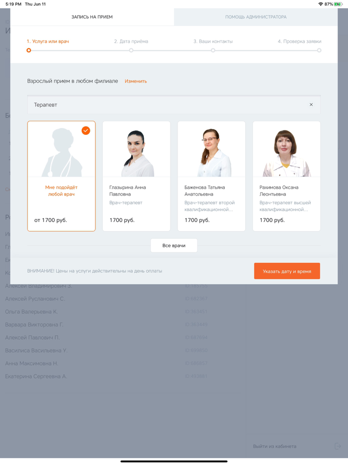 Клиника УГМК-Здоровье