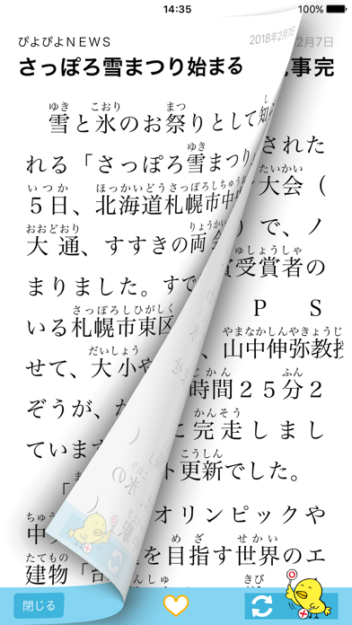 Japanese News & Kanji Learning screenshot 2