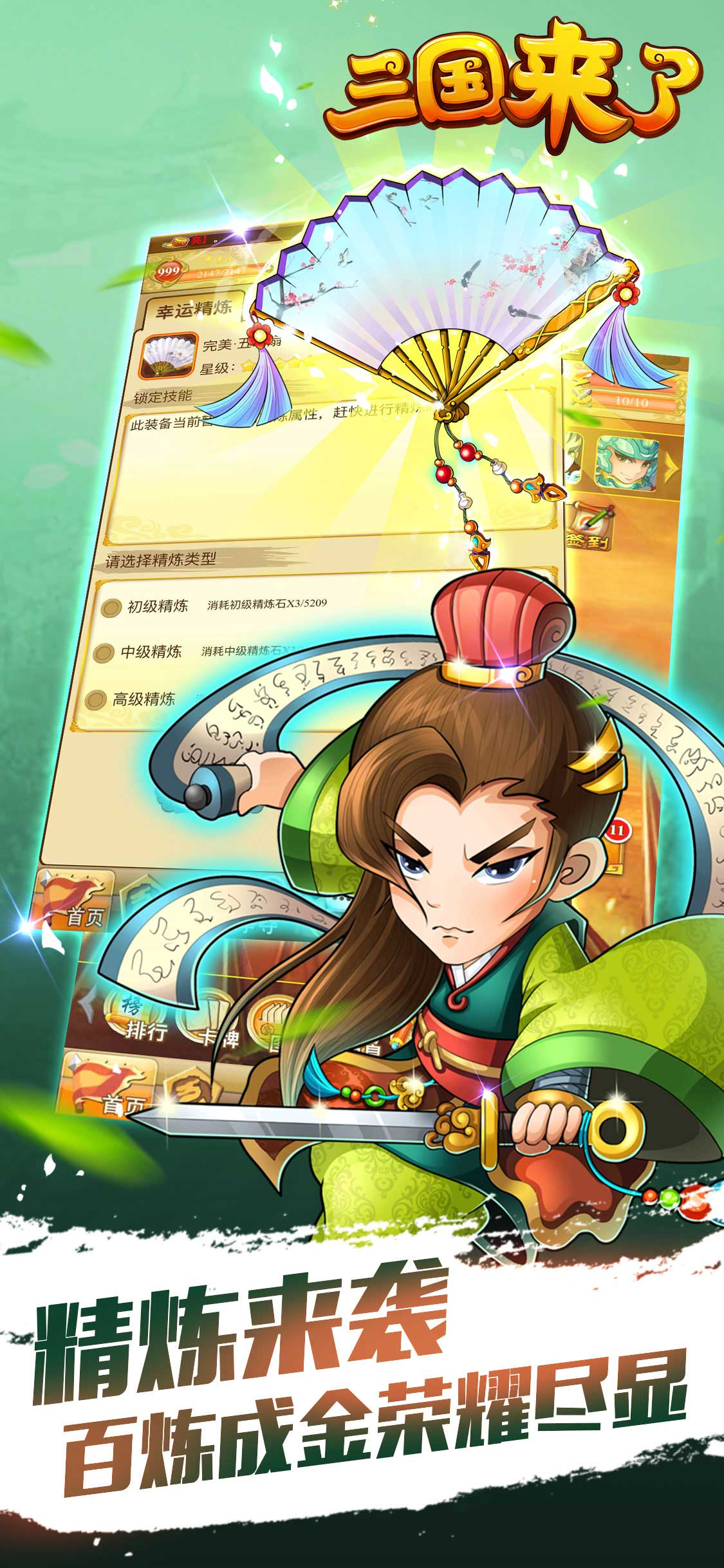 三国团战来了