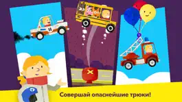 Game screenshot Fiete Cars для детей 4+ mod apk