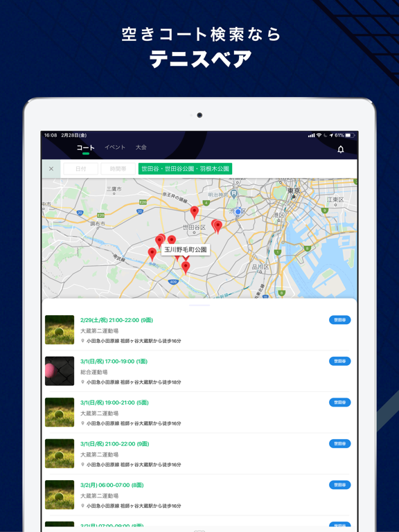 テニスベア - TennisBear iPad screenshot 2