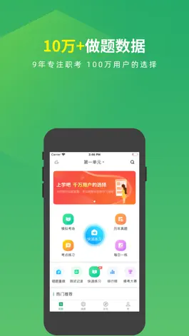 Game screenshot 口腔执业医师考试题库 mod apk