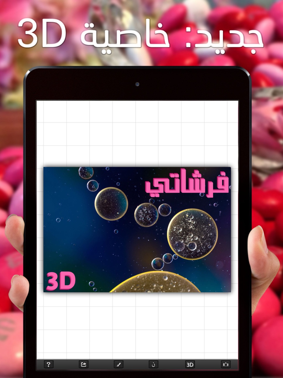 iPad screenshot