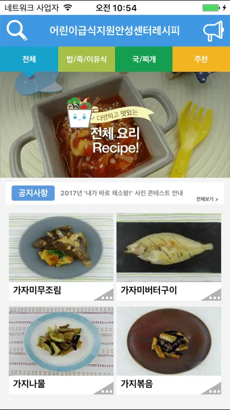 고루고루 YumYum