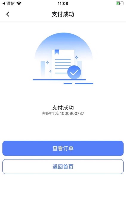 特航商旅 screenshot-4