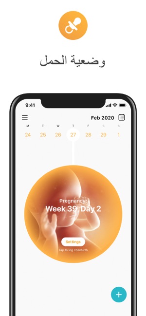 Flo حاسبة الدورة الشهرية الحمل على App Store