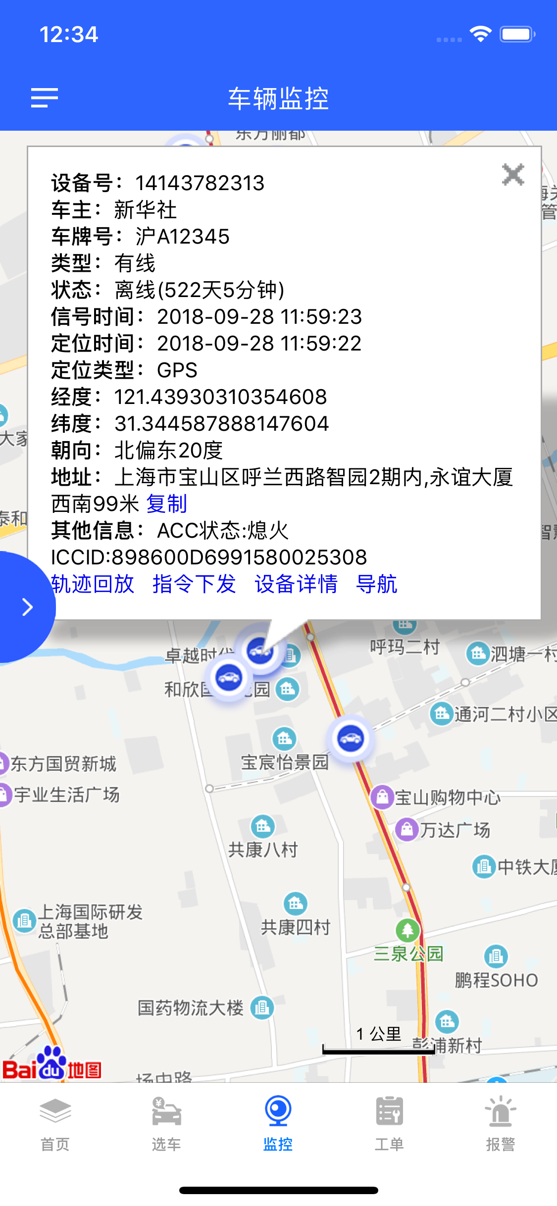 天易保·易控