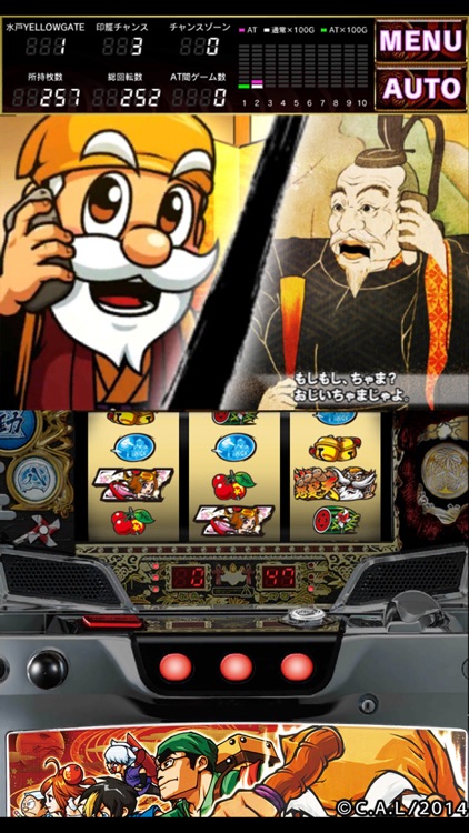 パチスロ黄門ちゃま 喝 screenshot-5