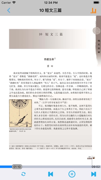 人教版高中课本语文必修4