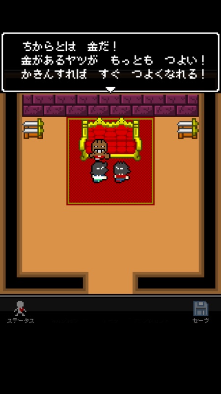 奴は四天王の中で最も金持ち screenshot 4