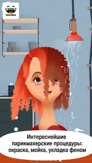 toca hair salon 2 айфон картинки 3