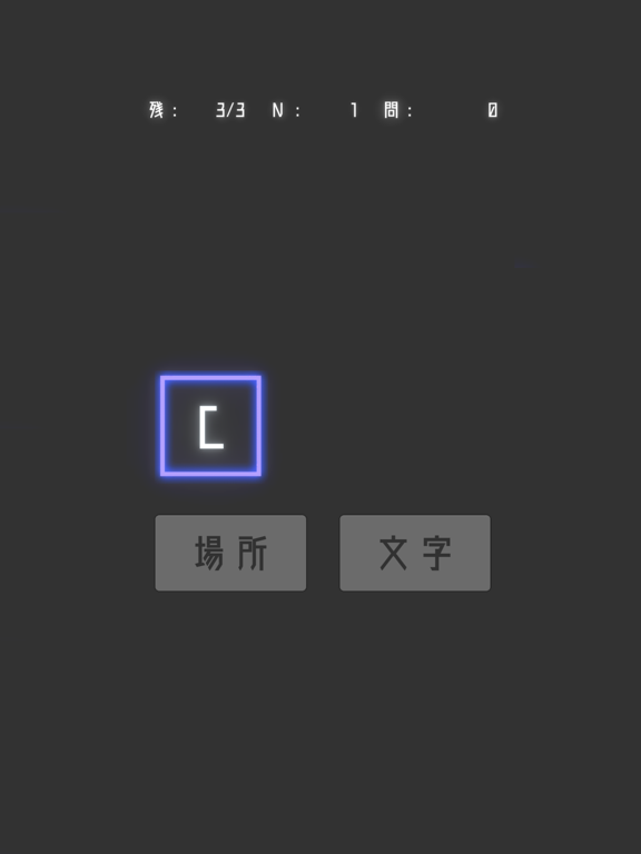 Screenshot #5 pour DNB-15分IQアップ脳トレゲーム-