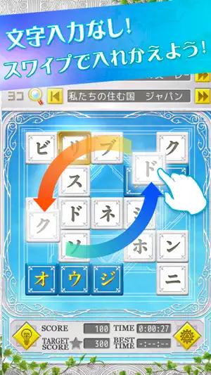 いれかえるクロスワード Remix screenshot 2