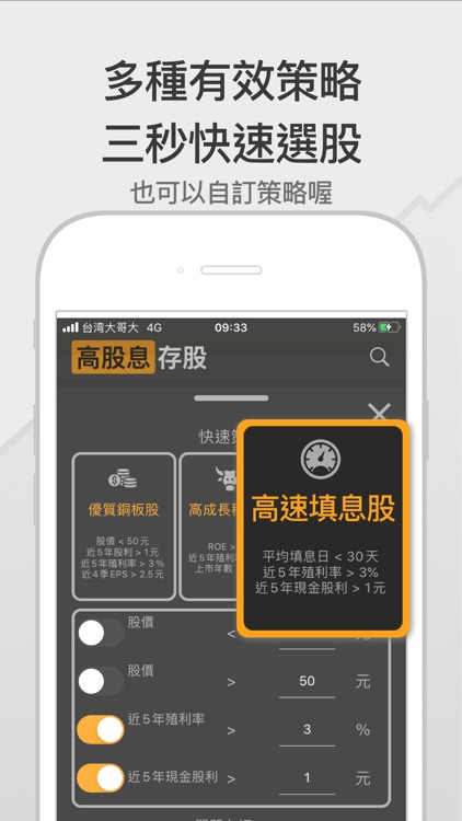 高股息存股-找出高殖利率、好公司的定存股