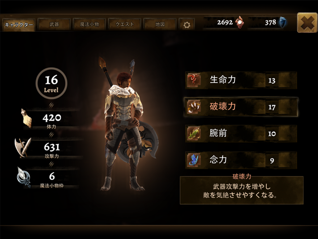 ‎Grimvalor スクリーンショット