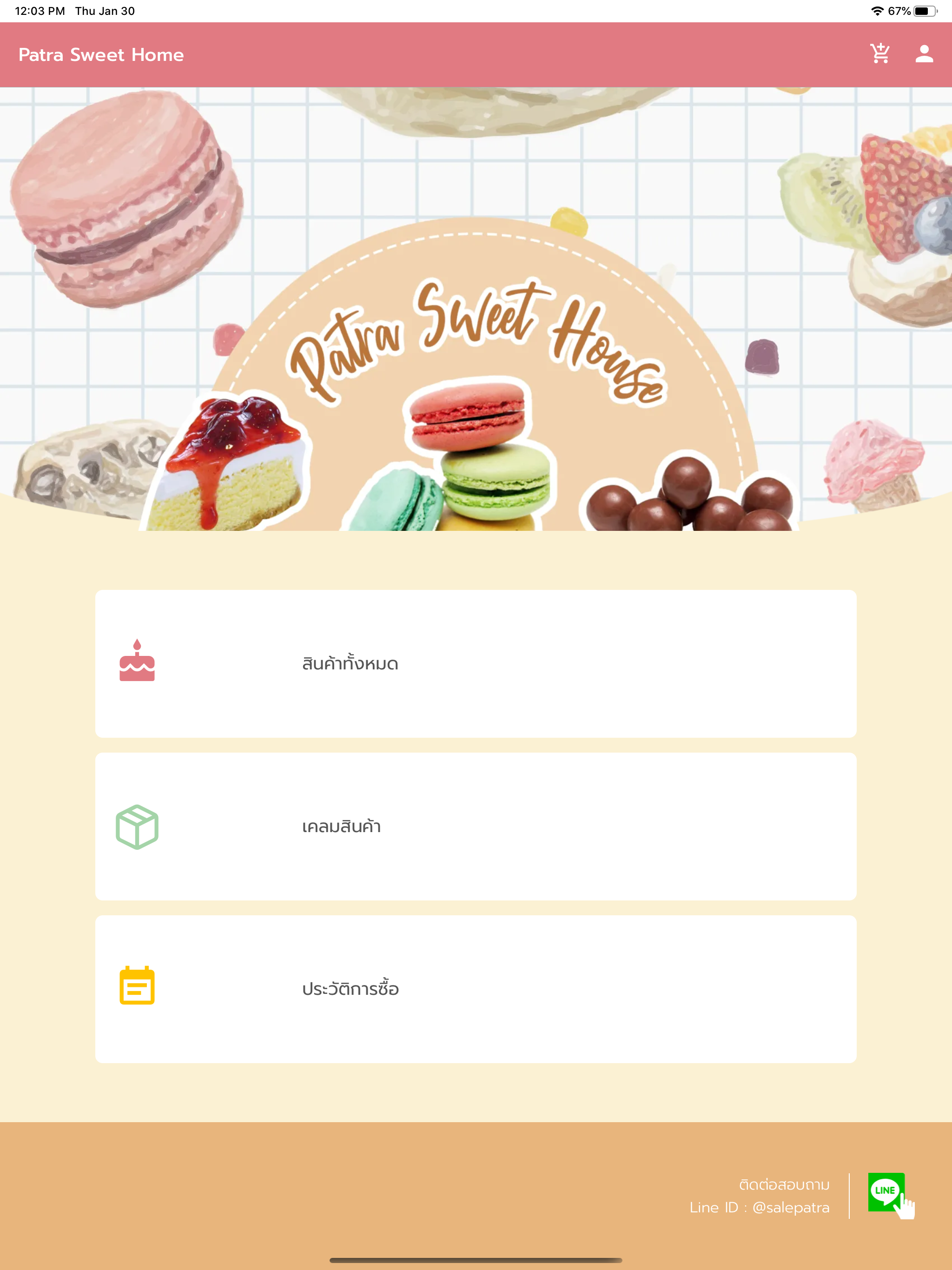 Patra Order