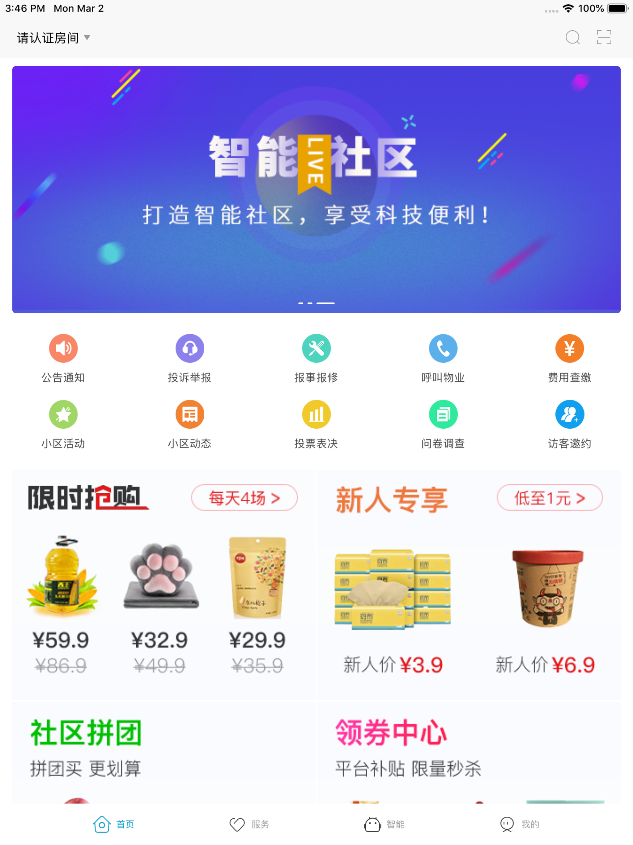 诚城乐生活