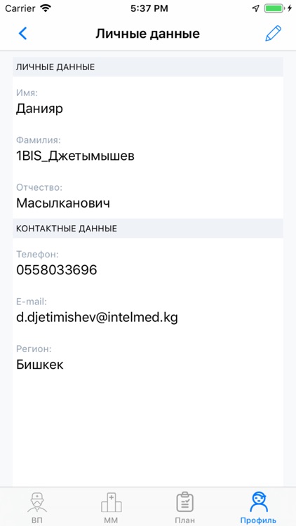 SPP для менеджеров screenshot-4