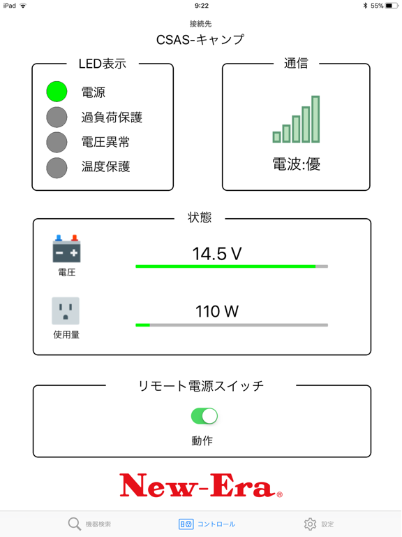 Screenshot #4 pour CSASコントローラ