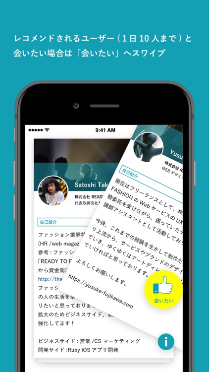 Fatch ファッションビジネスマッチングアプリ By Ready To Fashion Inc