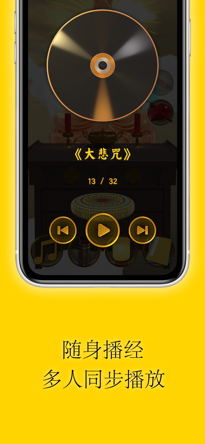 南无观世音菩萨