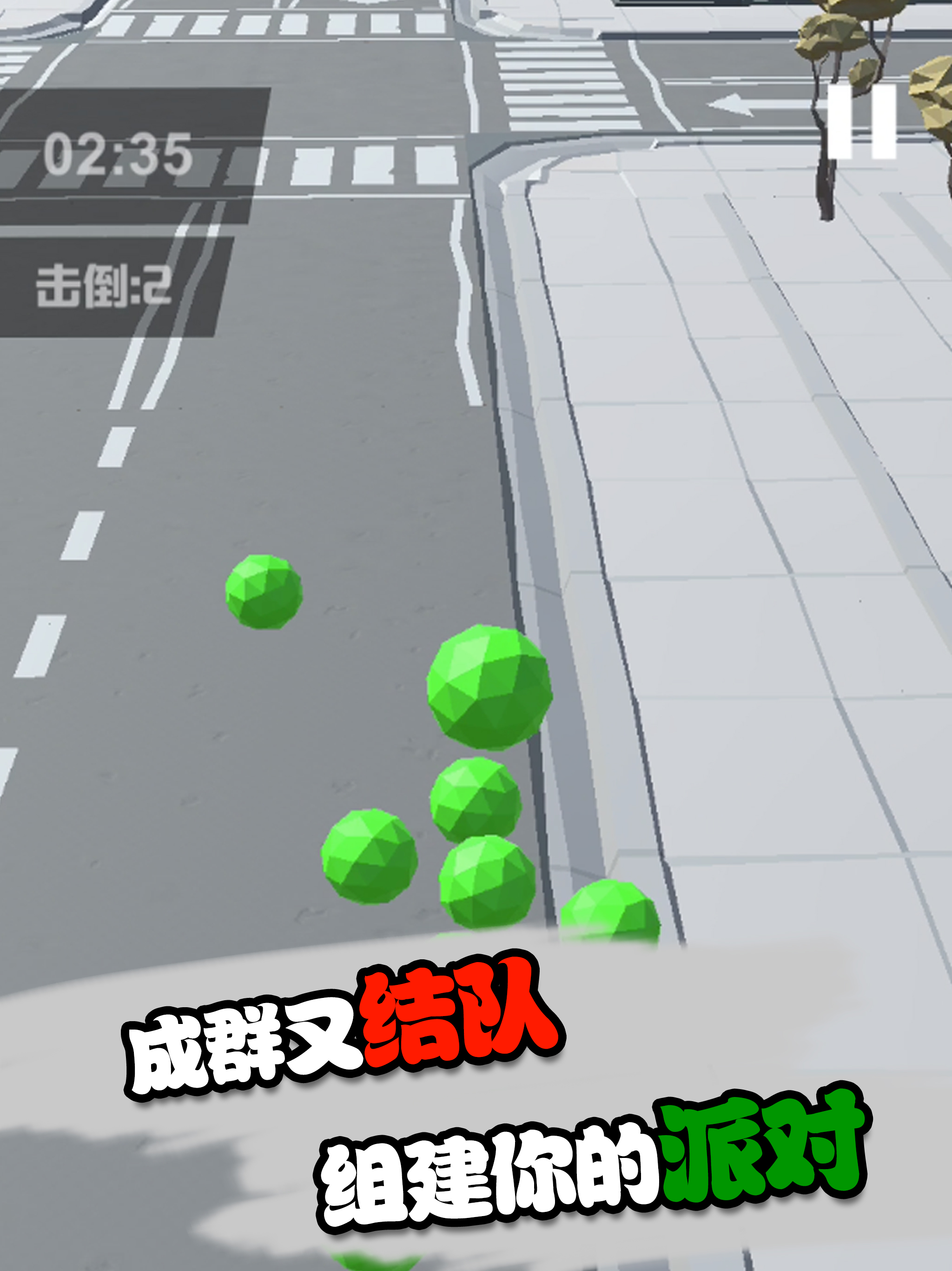 拥挤派对-城市弹球大作战