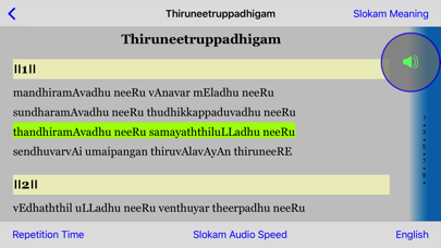 How to cancel & delete Padhiga Ratnam from iphone & ipad 2