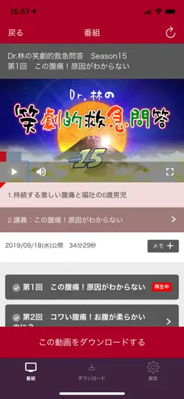 Game screenshot CareNeTVプレミアム apk