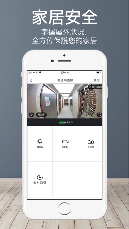 HKBN Smart screenshot-3