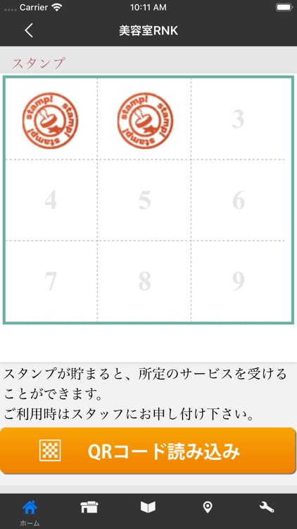 美容室RNK 公式アプリ