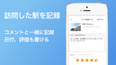 道の駅アプリ 徹底ガイド screenshot1