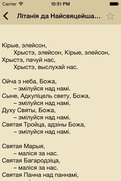 Малітоўнік Каталіцкі