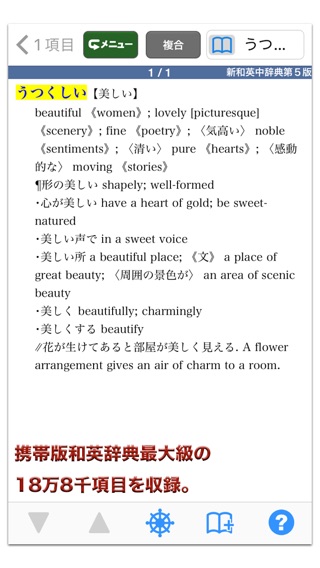 新和英中辞典 第5版【研究社】(ONESWING)のおすすめ画像2