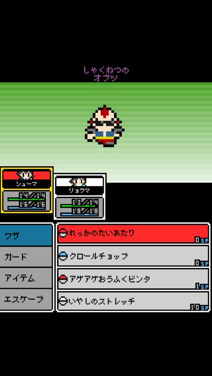 奴は四天王の中で最も金持ち screenshot-5