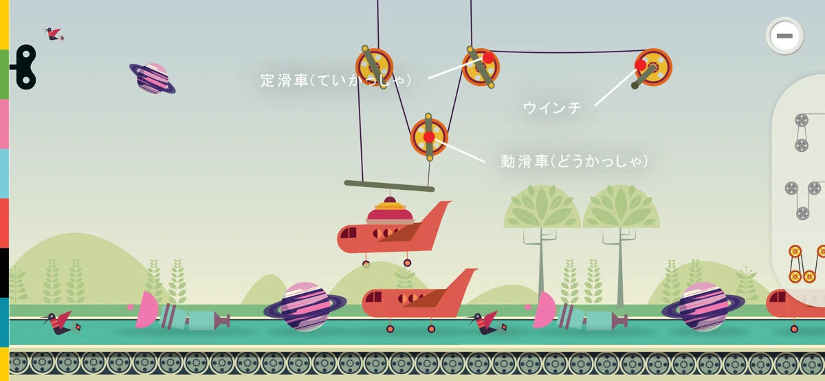 Simple Machines by Tinybop screenshot 4