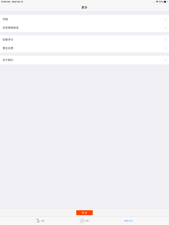 Screenshot #5 pour 超市Go-超市打折信息分享平台