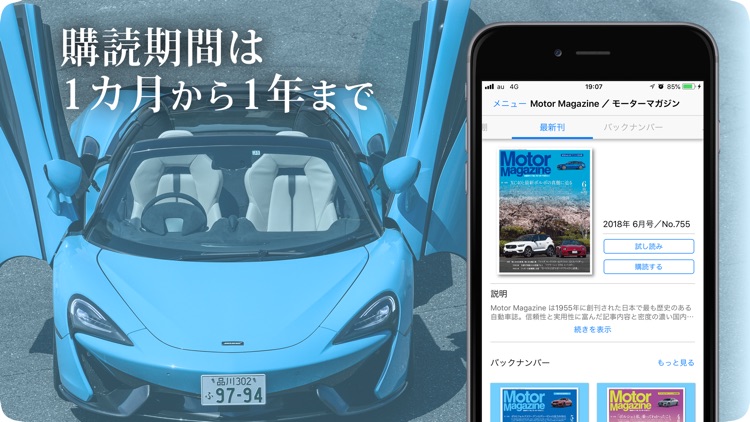 Motor Magazine ／ モーターマガジン