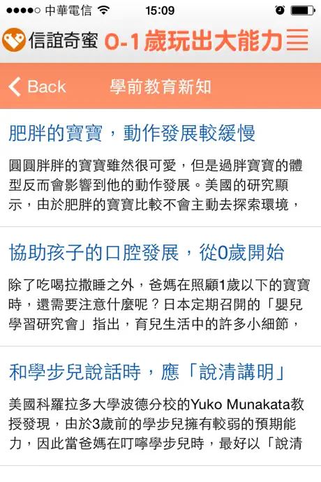 信誼玩出大能力