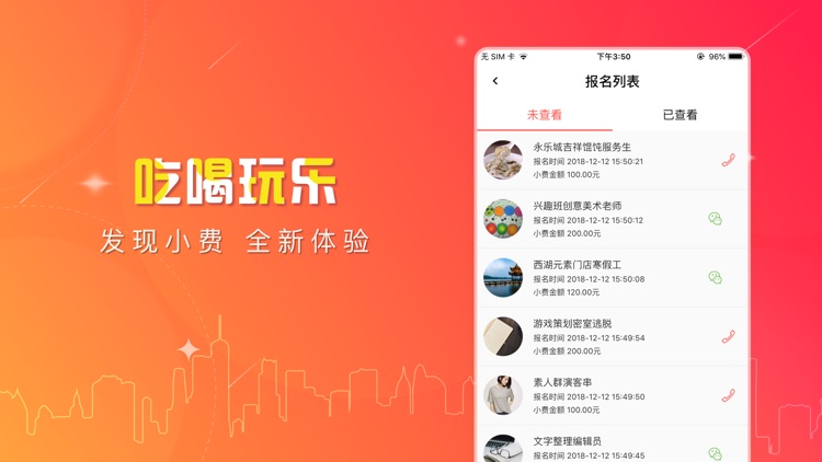 赚小费 screenshot-3