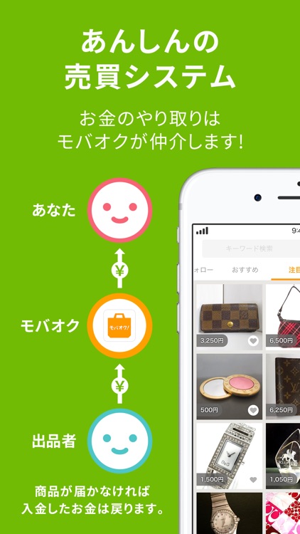 モバオク-オークション&フリマアプリ screenshot-3