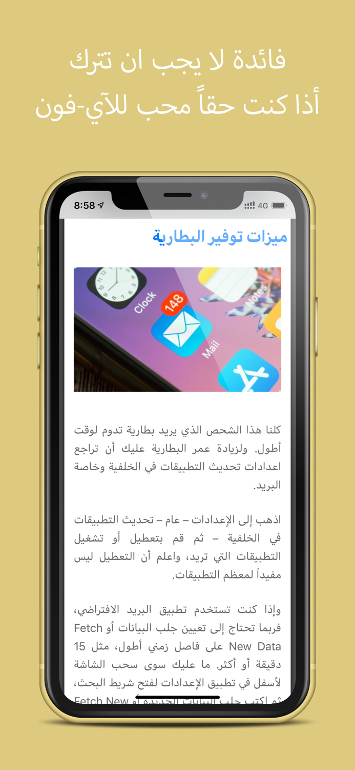 فون إسلام - أخبار آبل والتقنية