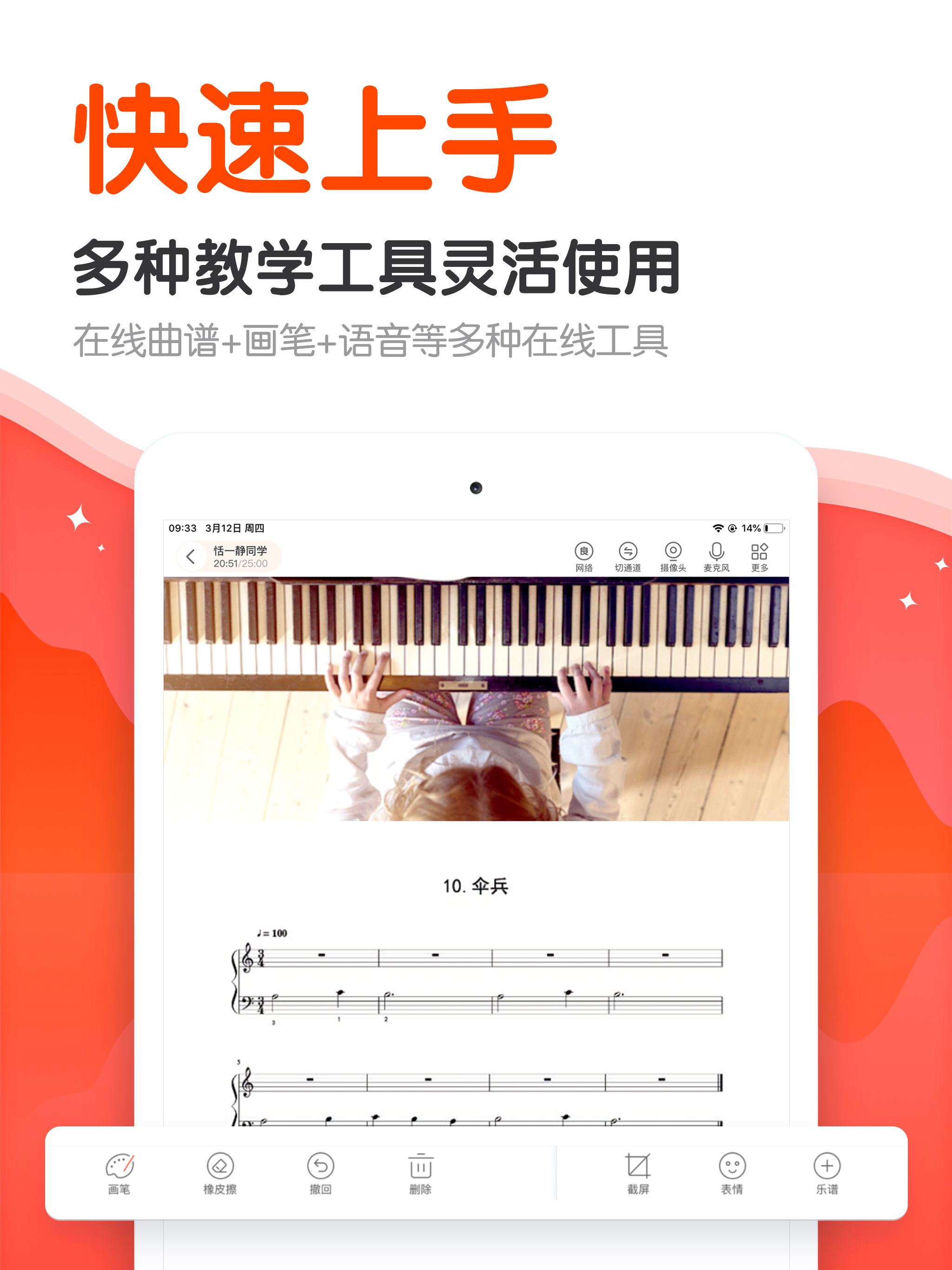 云笛老师端
