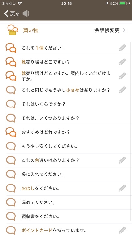 こえとら screenshot-4
