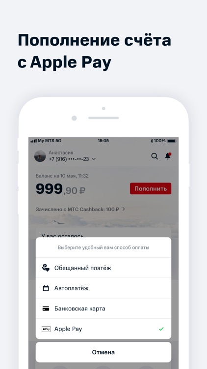 Мой МТС
