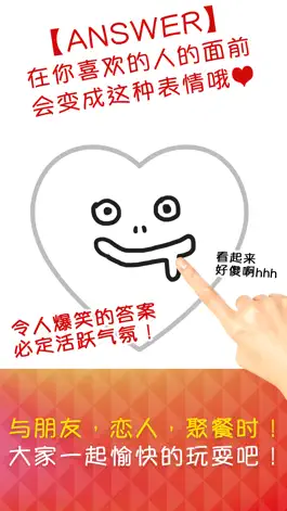 Game screenshot 绘画心理测试 hack