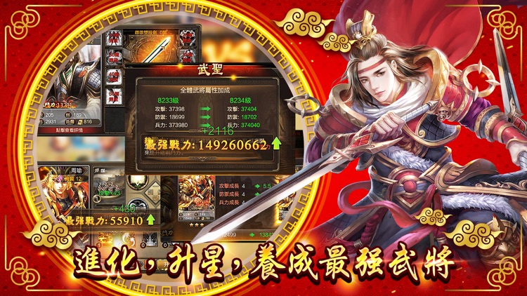 将胆-超越本格三国志 screenshot-4