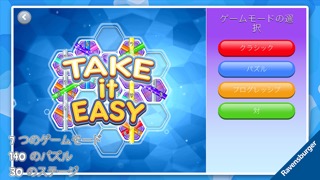 Take It Easyのおすすめ画像2